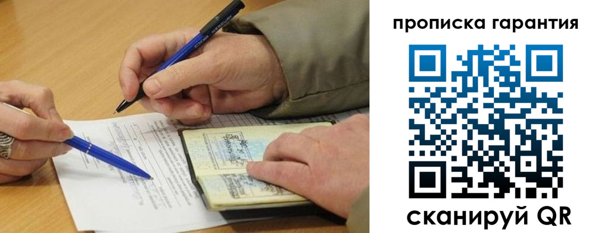 временная регистрация собственник в Юрьевце